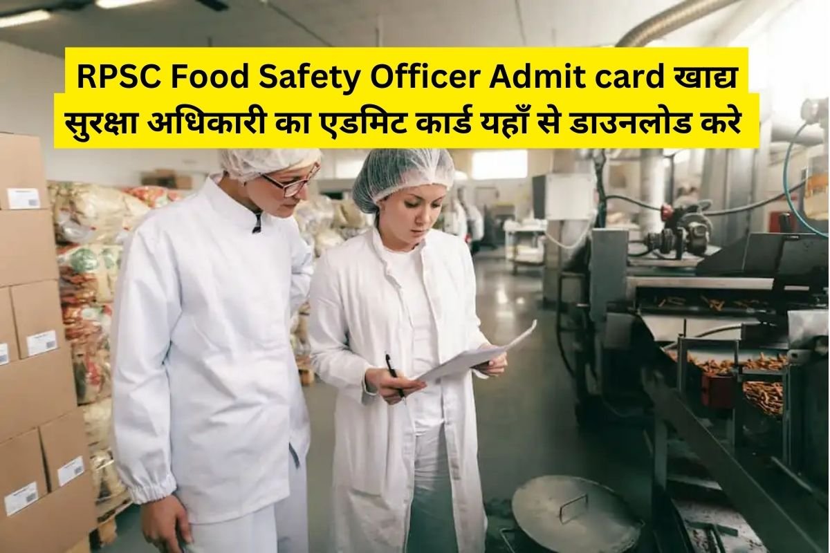 RPSC Admit Card 2023 Food Safety Officer Admit card