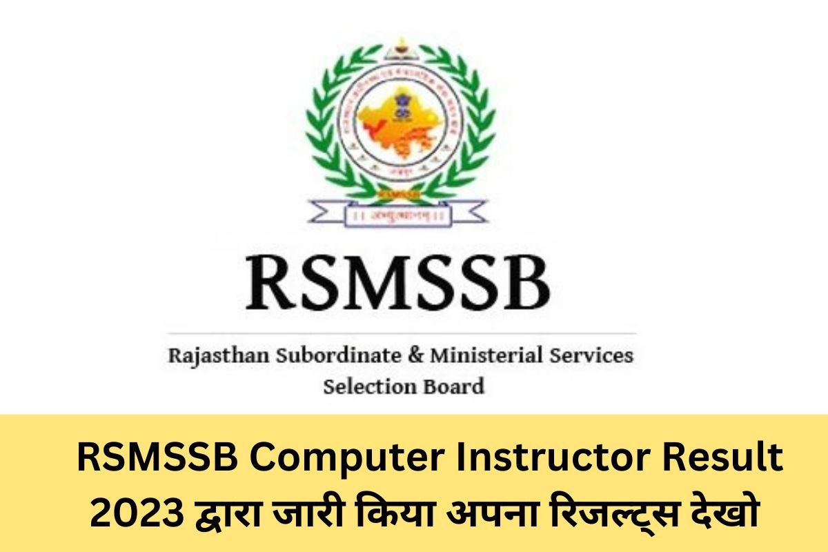 RSMSSB Computer Instructor Result 2023 द्वारा जारी किया अपना रिजल्ट्स देखो