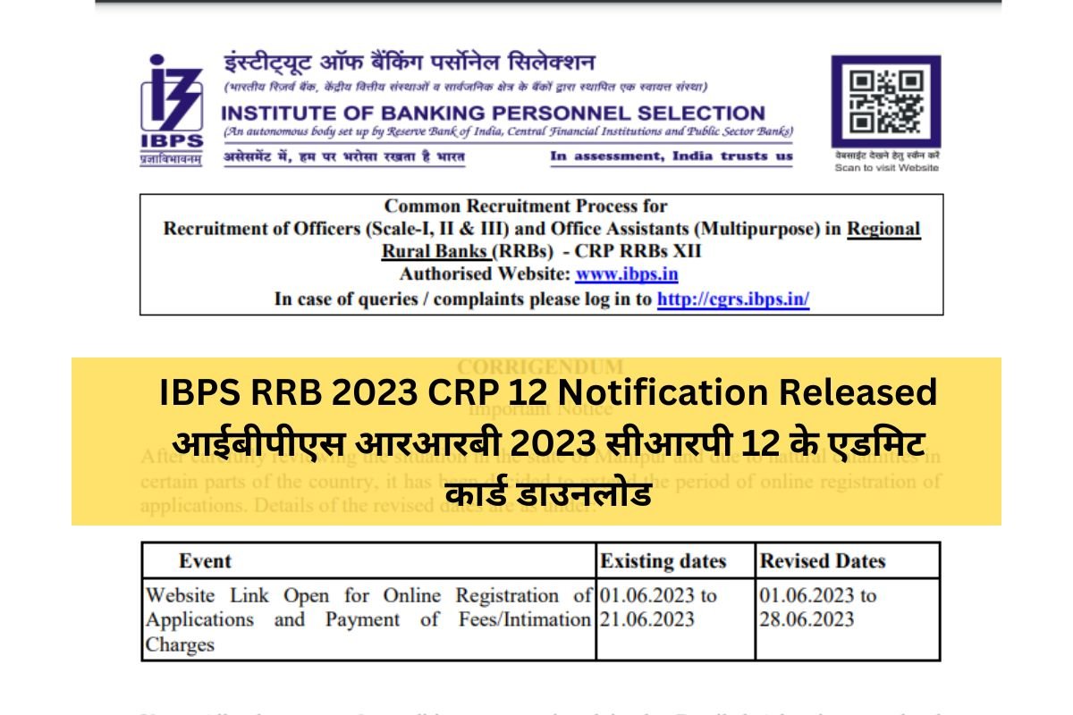 IBPS RRB 2023 CRP 12 Notification Released आईबीपीएस आरआरबी 2023 सीआरपी 12 के एडमिट कार्ड डाउनलोड