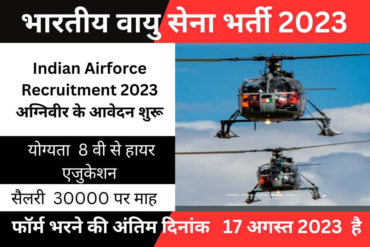 indian airforce recruitment 2023
