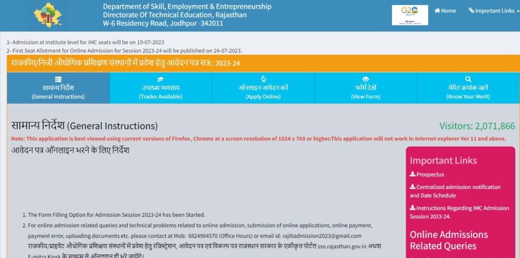 Rajasthan ITI Merit List 2023 Out- Provisional Merit List @hte.rajasthan.gov.in
