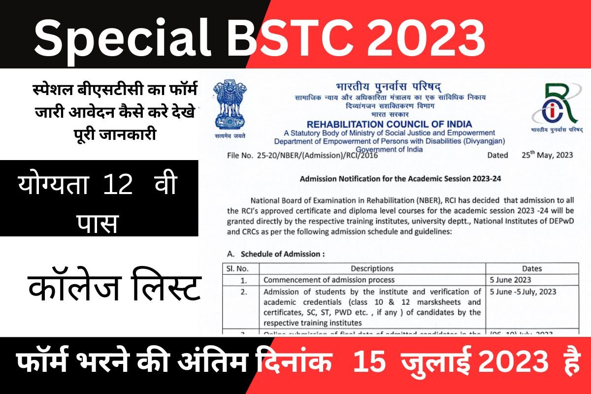 special BSTC 2023