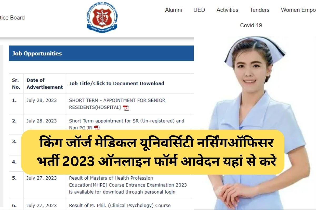 किंग जॉर्ज मेडिकल यूनिवर्सिटी नर्सिंगऑफिसर भर्ती 2023 ऑनलाइन फॉर्म आवेदन यहां से करे