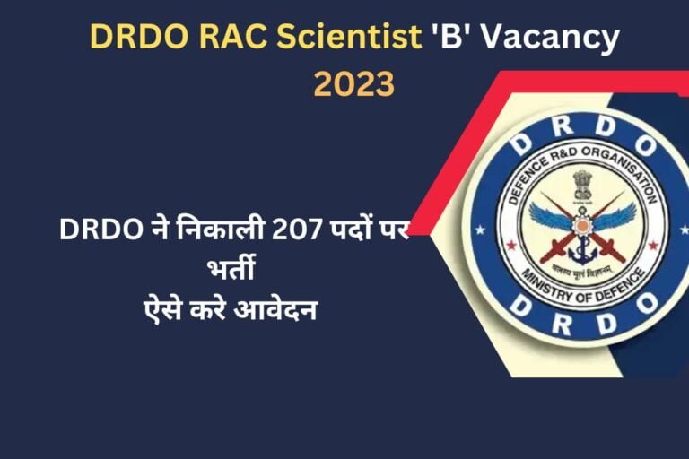 DRDO RAC Scientist 'B' Vacancy 2023 ने निकाली 204 पदों पर भर्ती ऐसे करे ...