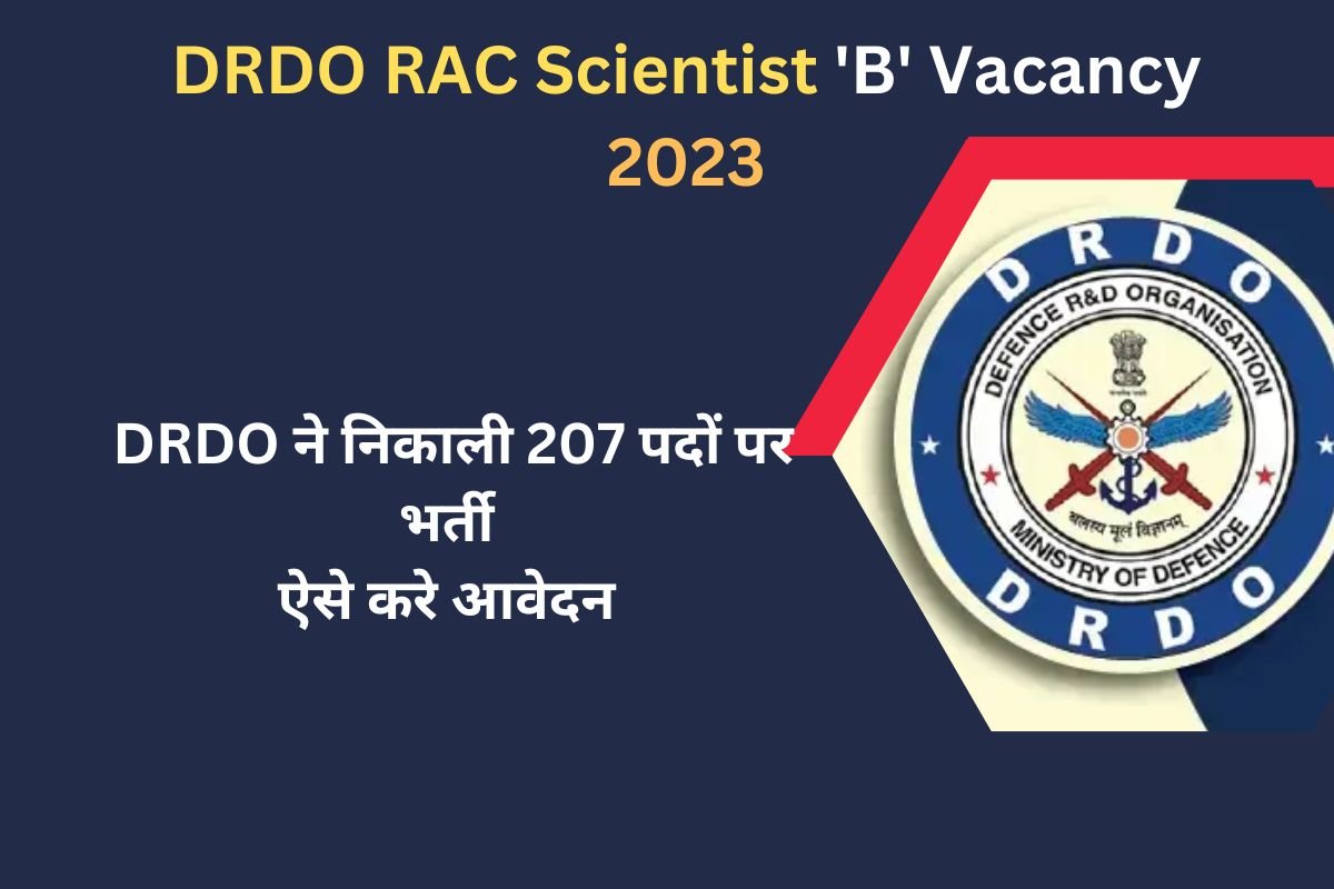 DRDO RAC Scientist B Vacancy 2023 ने निकाली 207 पदों पर भर्ती ऐसे करे आवेदन