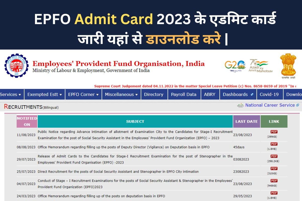 EPFO Admit Card 2023