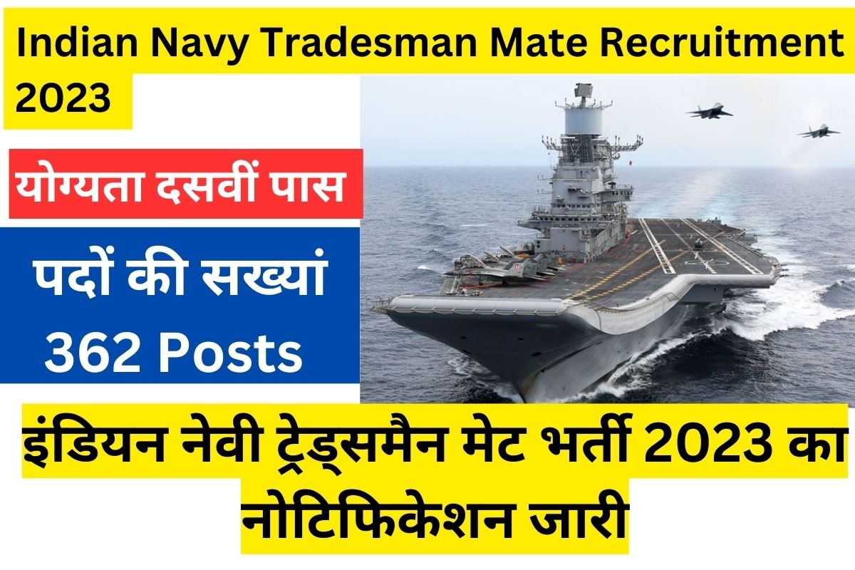 Indian Navy Tradesman Mate Recruitment 2023 Notification