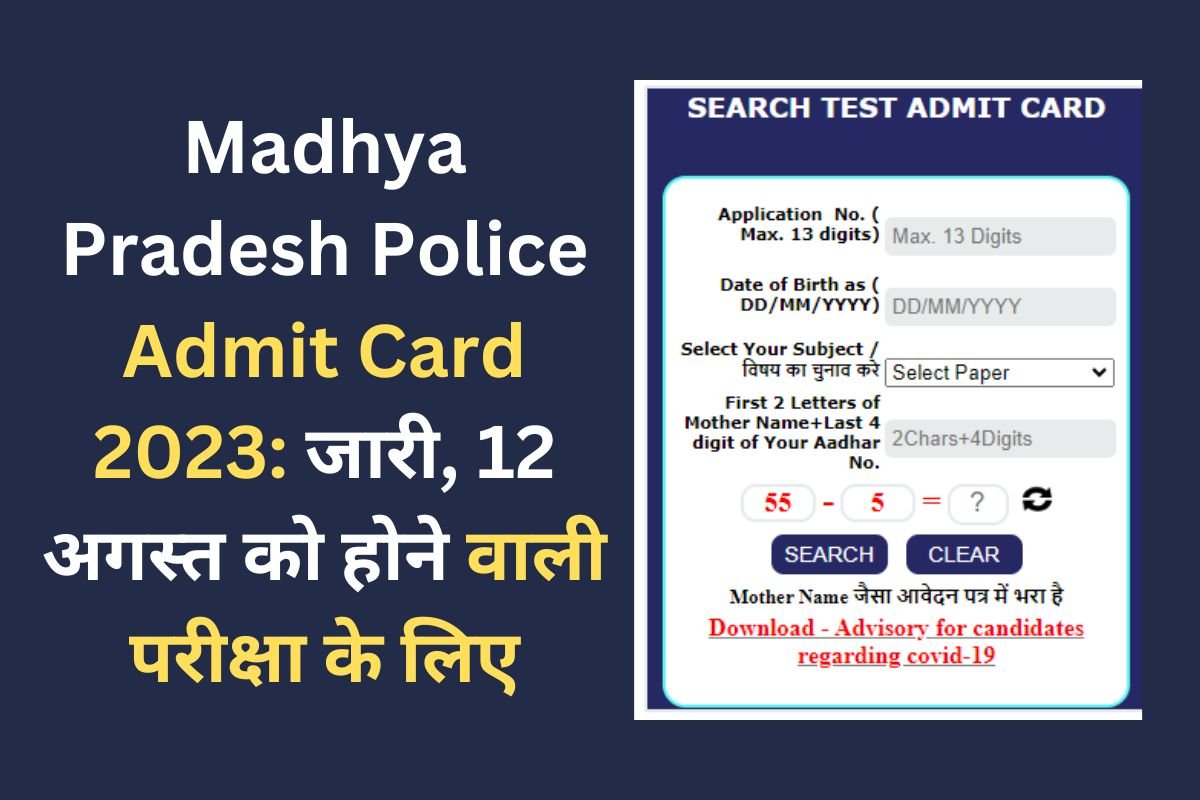Madhya Pradesh Police Admit Card 202