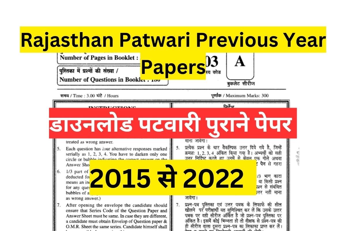 Rajasthan Patwari old year paper
