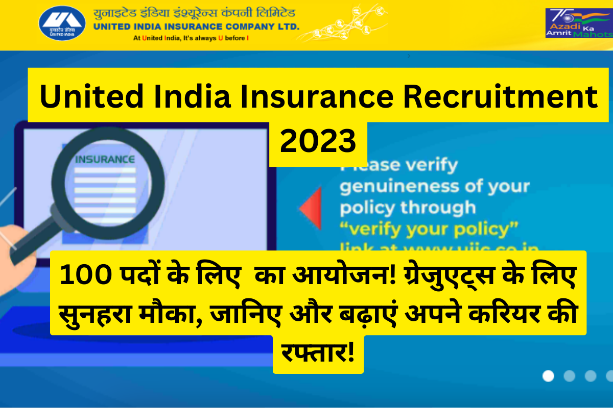 United India Insurance Recruitment 2023