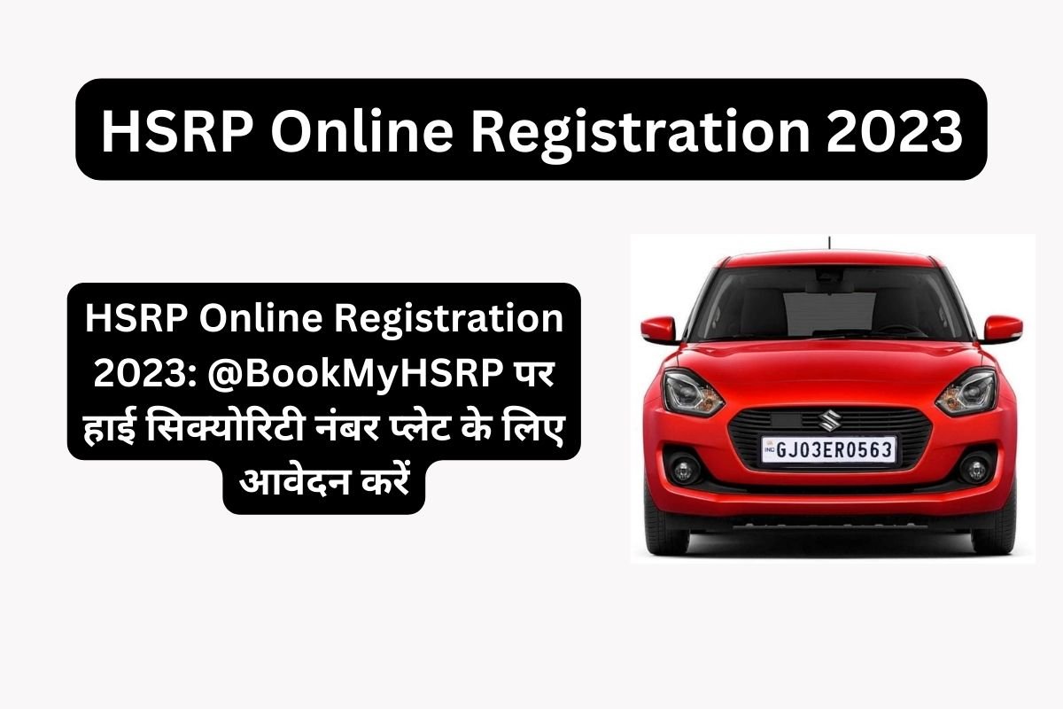 HSRP Online Registration 2023