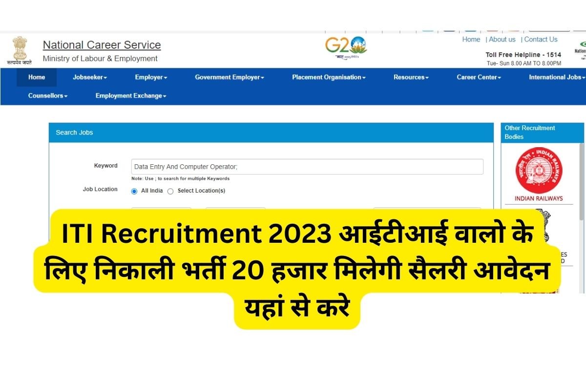 ITI Recruitment 2023