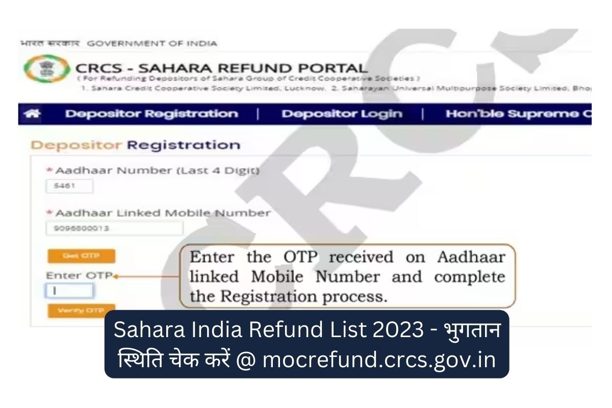 Sahara India Refund List 2023 भुगतान स्थिति चेक करें @ mocrefund.crcs .gov .in