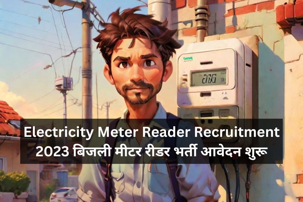 Electricity Meter Reader Recruitment 2023