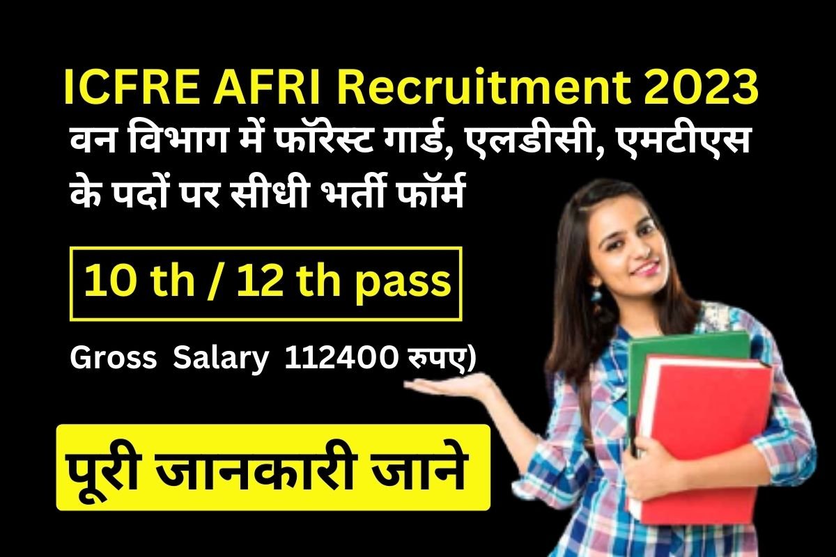 ICFRE AFRI Recruitment 2023