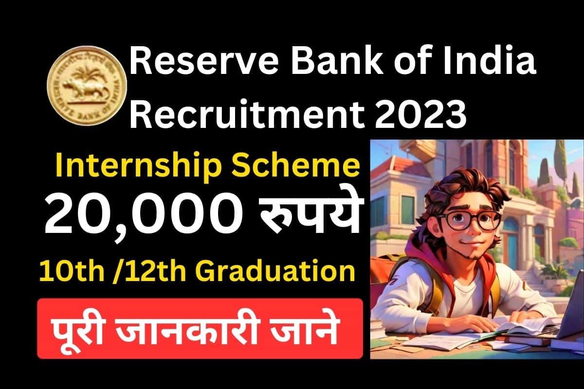 Reserve Bank of India Recruitment 2023