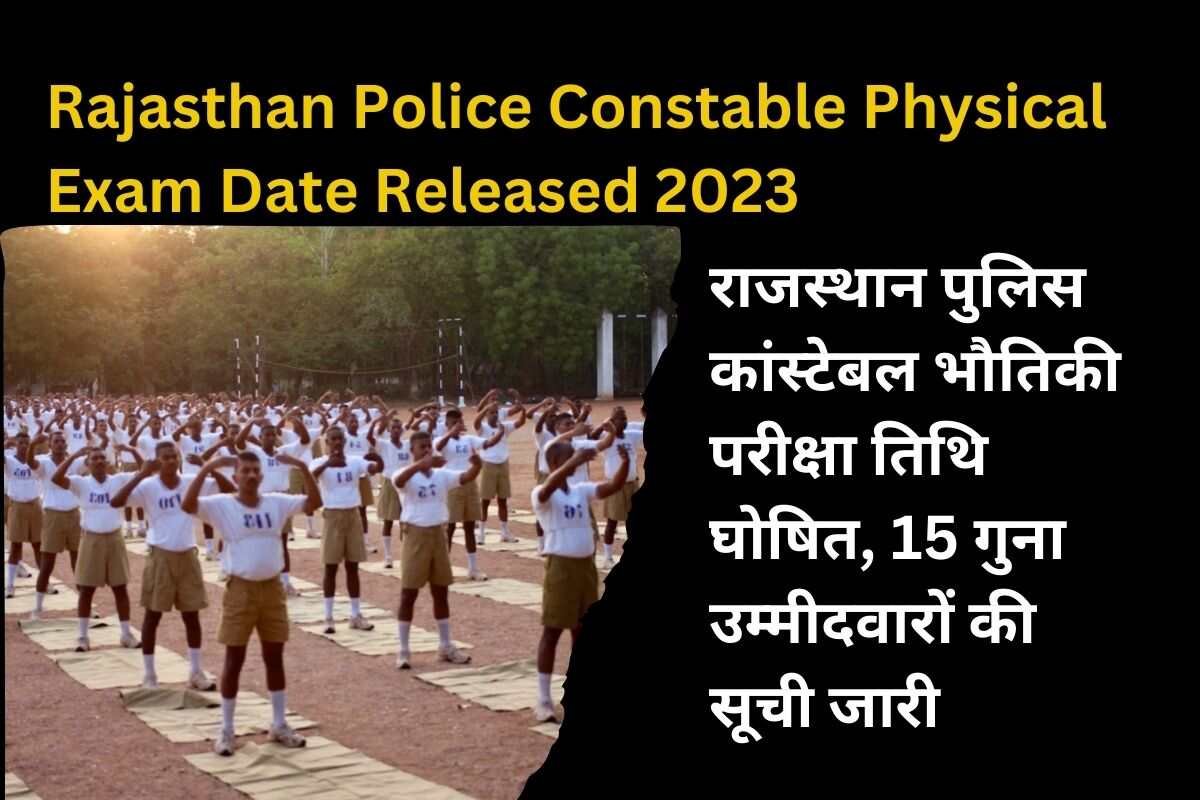 Rajasthan Police Constable Physical Exam Date Released 2023