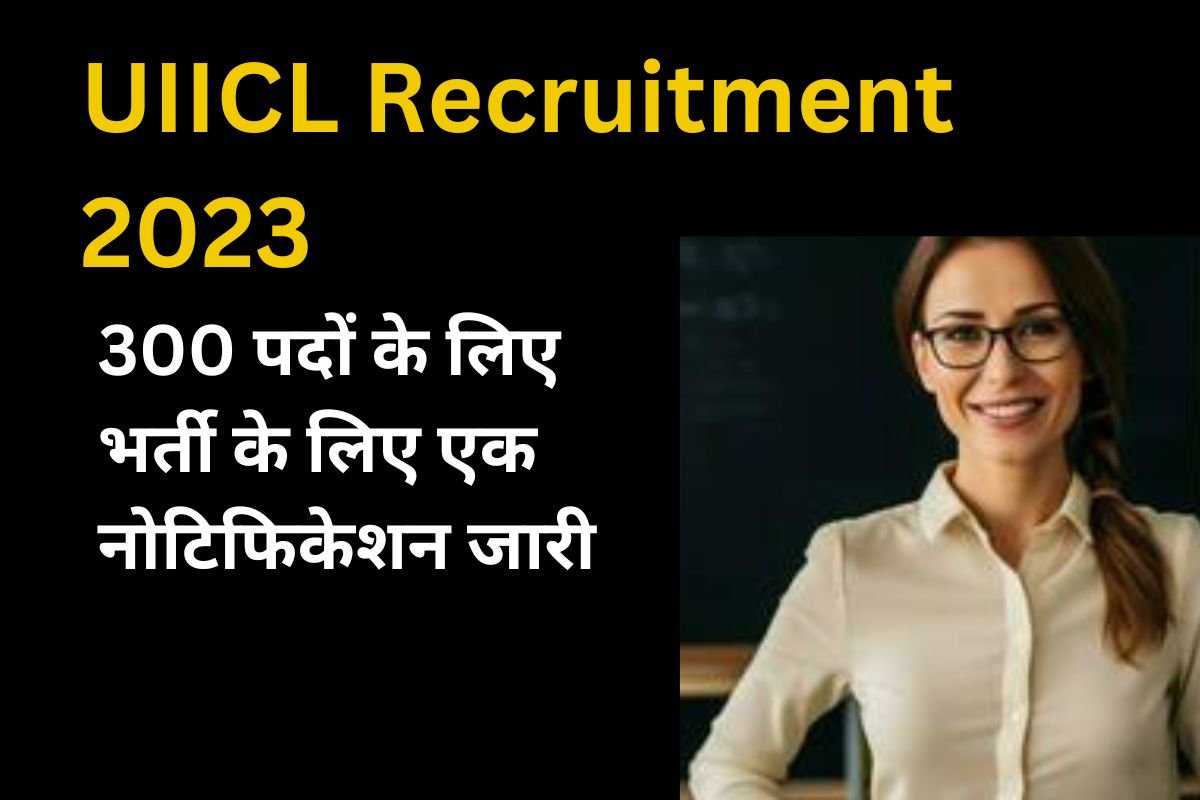 UIICL Recruitment 2023