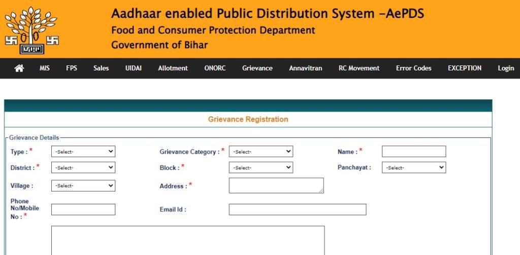 Procedure to register rural public participation on EPOS Bihar  portal