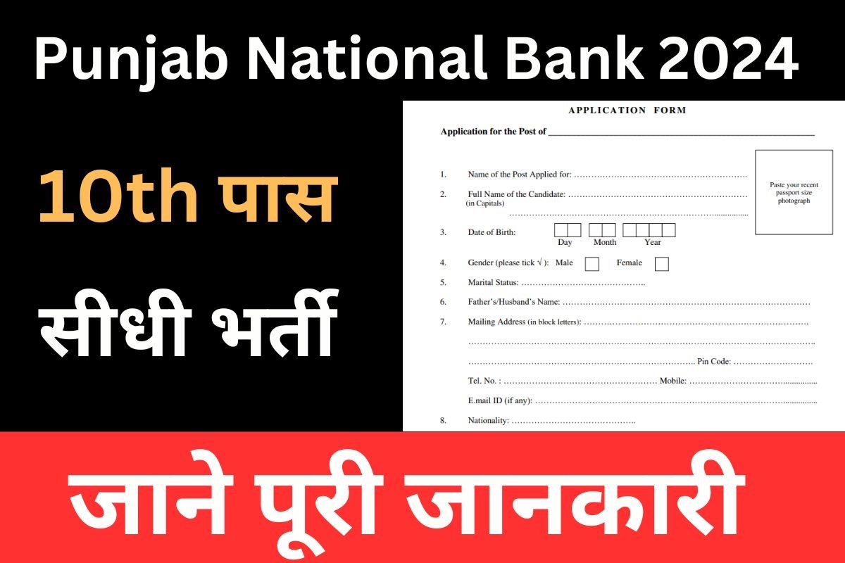 Punjab National Bank 2024