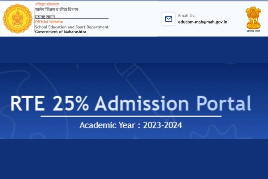 RTE Maharashtra Admission 2024 Online Application Start RPSC Admit Card