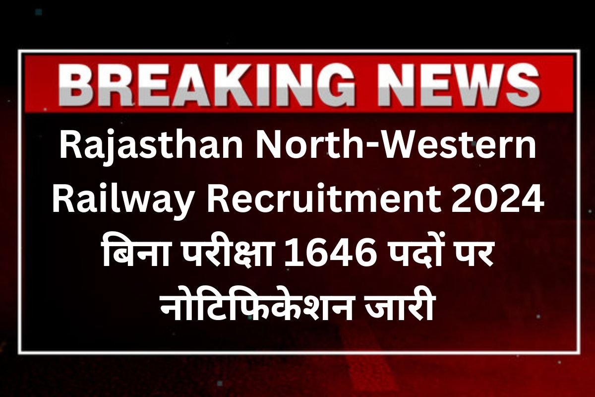 Rajasthan North-Western Railway Recruitment 2024