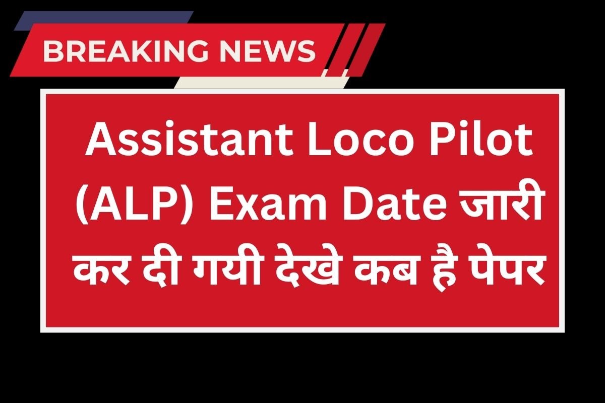 Assistant Loco Pilot (ALP) Exam Date