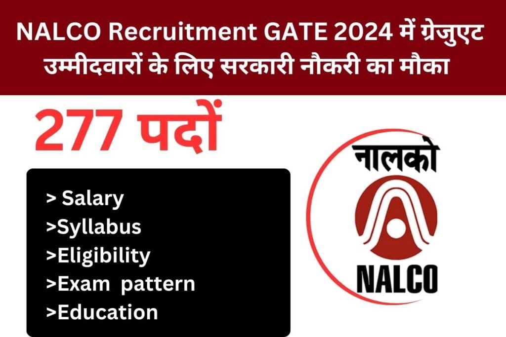 Nalco Recruitment Gate