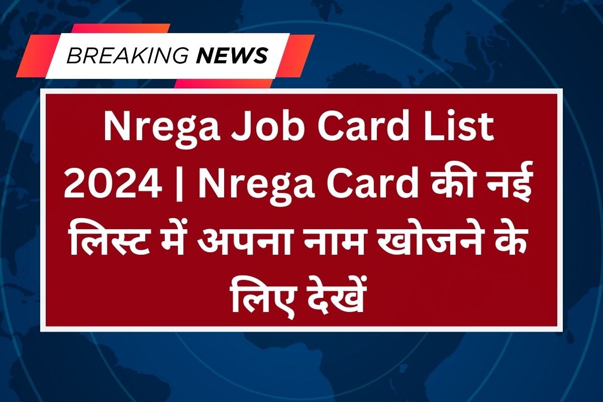 Nrega Job Card List 2024