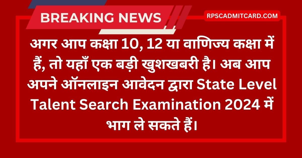 State Level Talent Search Examination 2024